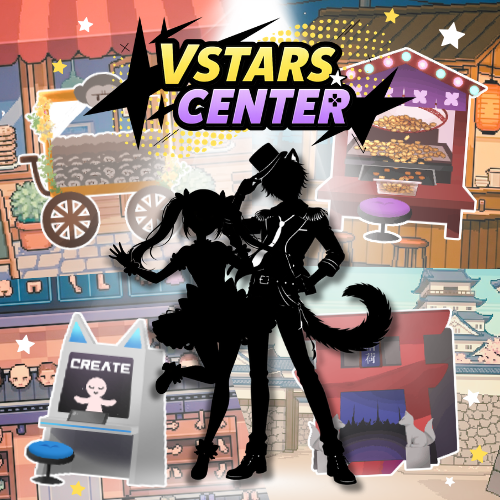 VStarsCenterクレジット掲載権